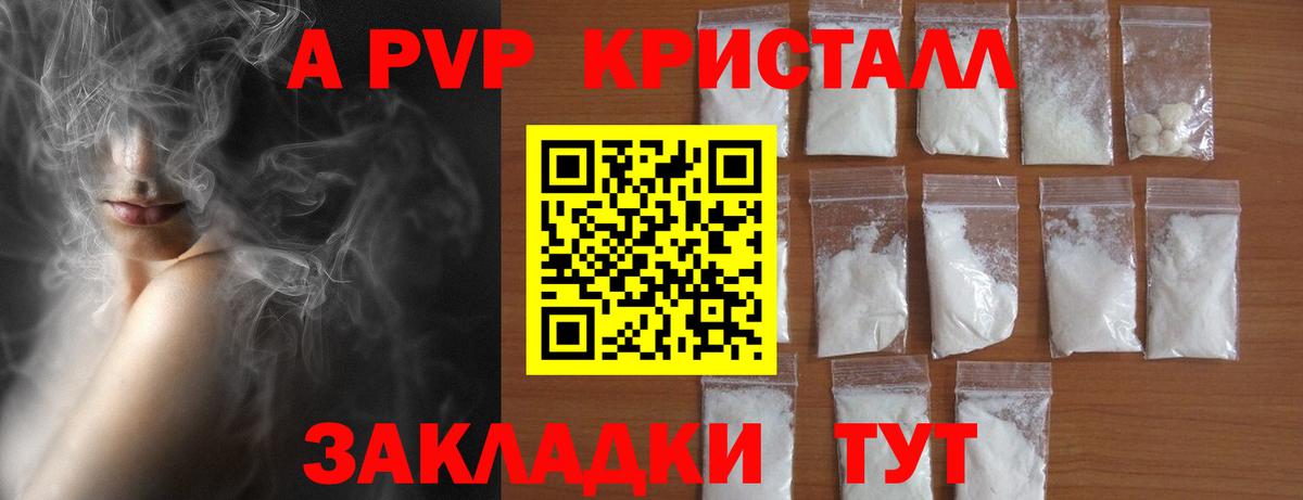А ПВП Соль Сальск