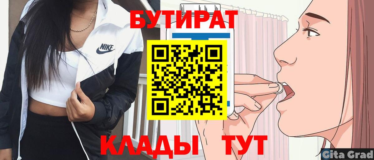 Бутират оксана Сальск