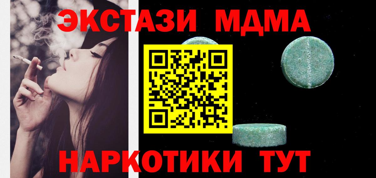 Ecstasy MDMA  Вход с VPN  Сальск  Ecstasy Cube 