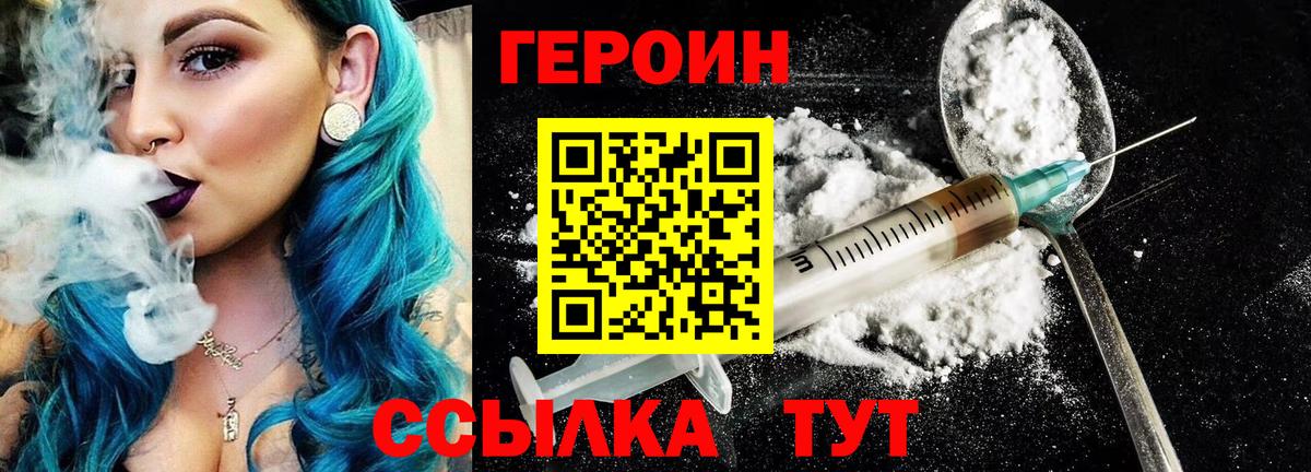 Сальск  ГЕРОИН  Вход с VPN  ГЕРОИН герыч 