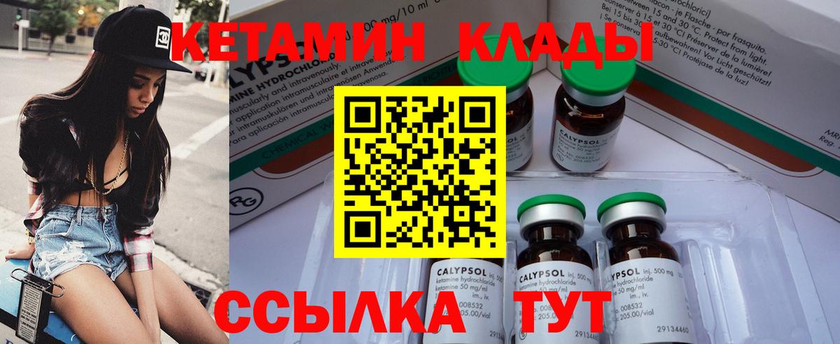 КЕТАМИН VHQ Сальск