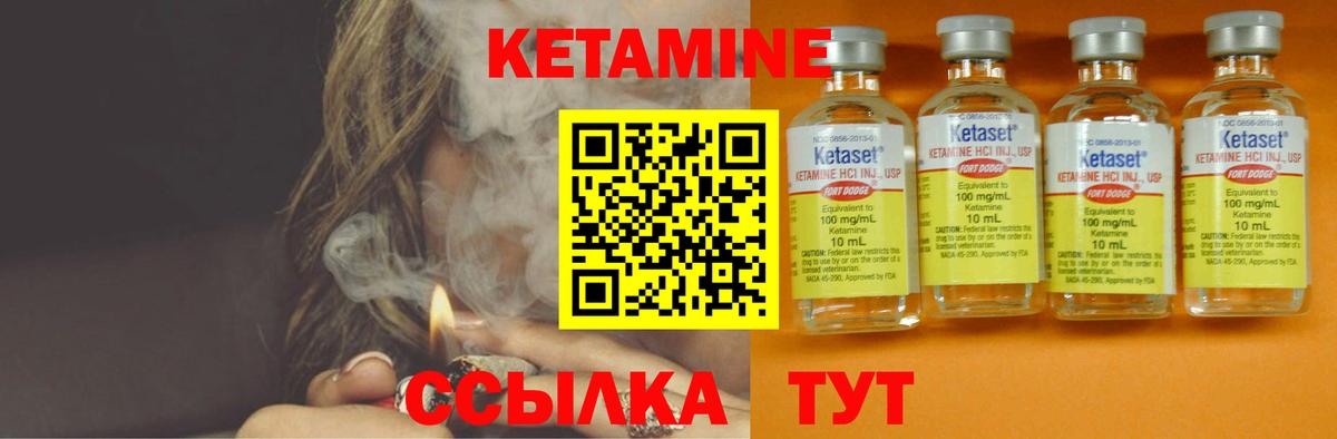 Сальск  Кетамин ketamine  Вход с VPN  КЕТАМИН VHQ 