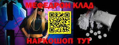 мяу мяу кристалл Бузулук