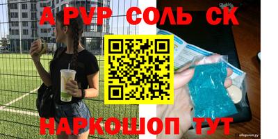 мяу мяу кристалл Бузулук