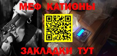 мяу мяу кристалл Бузулук