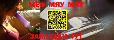 мяу мяу кристалл Бузулук