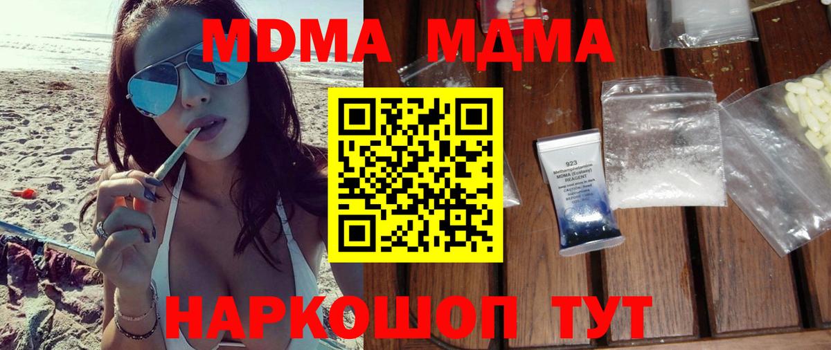 МДМА молли Сальск