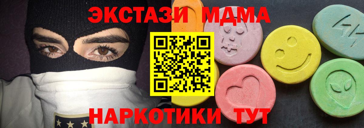 МДМА кристаллы  MDMA VHQ  Сальск  Вход с VPN 