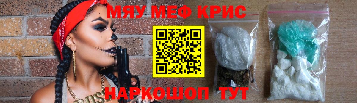 МЯУ-МЯУ VHQ  Вход с VPN  Сальск 