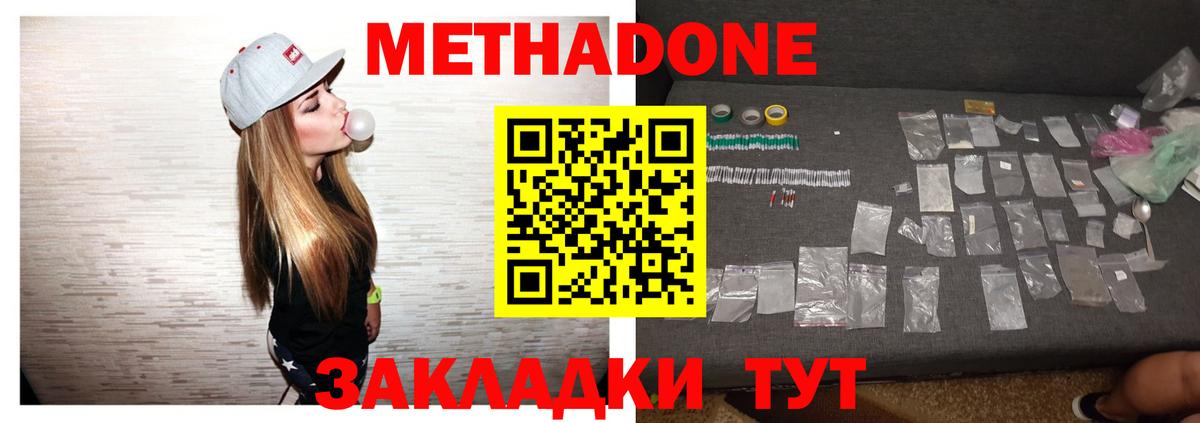 Сальск  mega рабочий сайт  Вход с VPN  МЕТАДОН белоснежный 