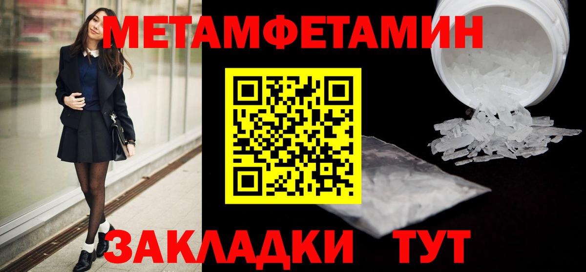 Сальск  МЕТАМФЕТАМИН витя  Вход с VPN 