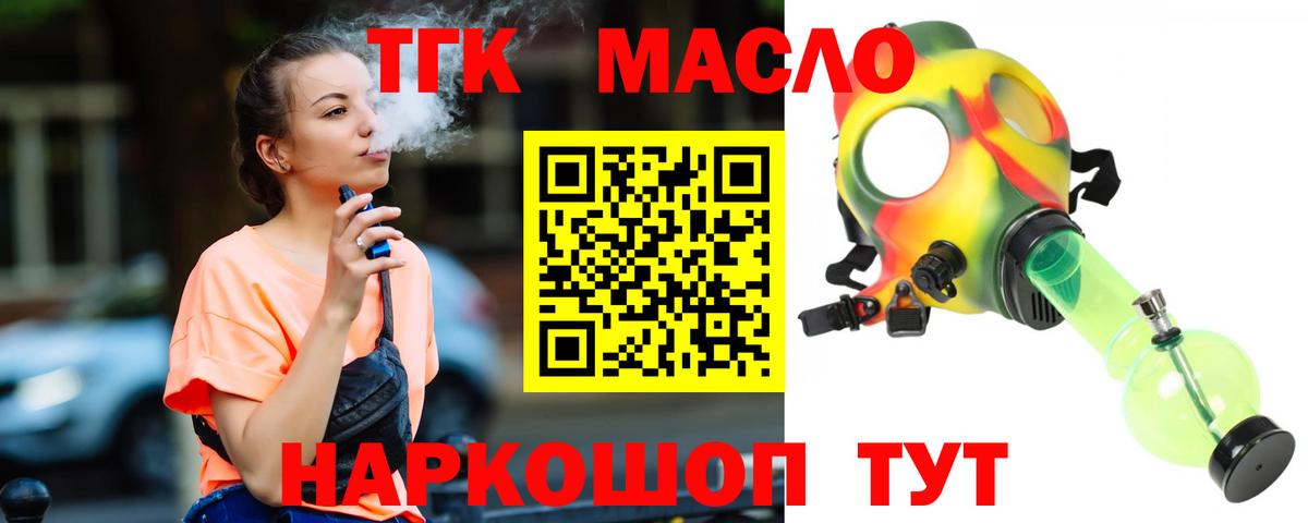 ТГК вейп  ТГК жижа  Вход с VPN  KRAKEN вход  Сальск  цены  